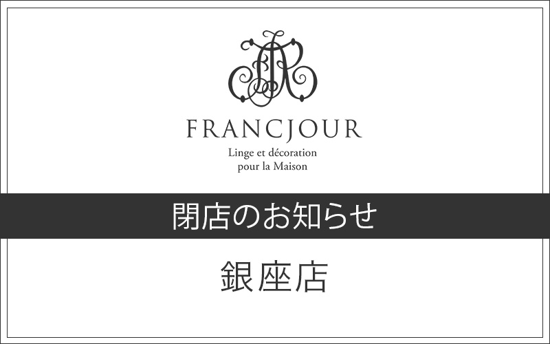 銀座店 閉店のお知らせ