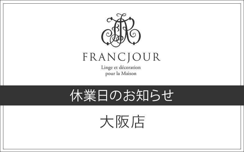 8/18・19 大阪店休業のお知らせ