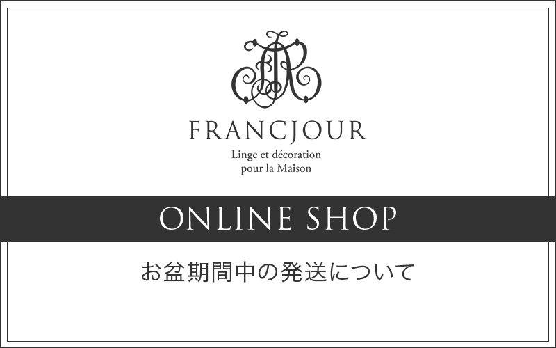 オンラインショップお盆期間中の営業・発送について