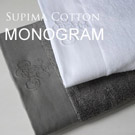 フランジュールの高級タオル モノグラムが印象的な落ち着いた色合いのタオルです